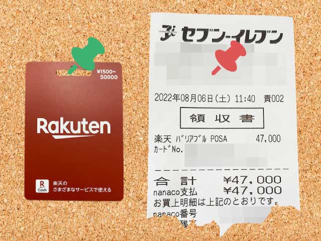 rakuten-gift-card-and-receipt